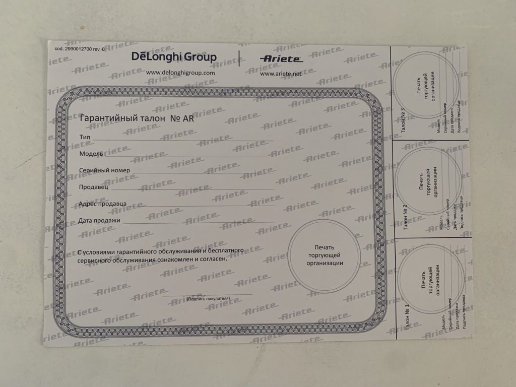 Ariete Vintage Siebträgermaschine Garantiekarte