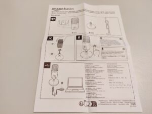 Amazon Basics AMZ-S6524A Mikrofon Schnellstartanleitung aufgeklappt
