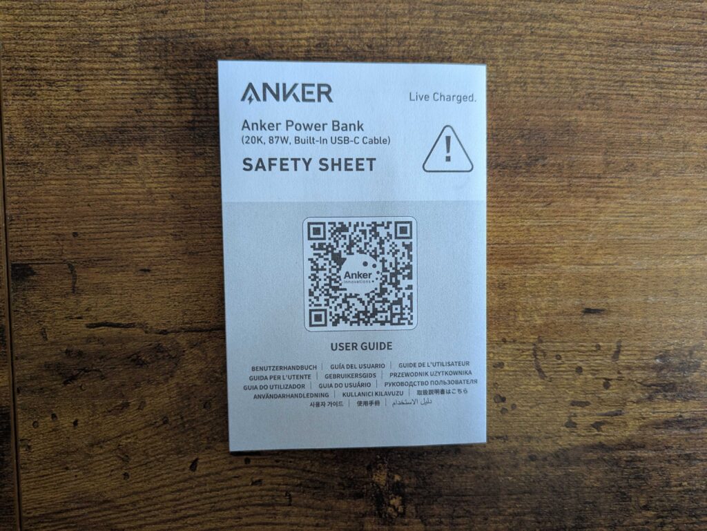 Anker A1383 Powerbank Sicherheitshinweise mit QR-Code